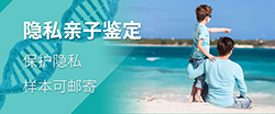 湖北省想做匿名DNA亲子鉴定如何做，湖北省想做隐私亲子鉴定需要的条件和材料有哪些