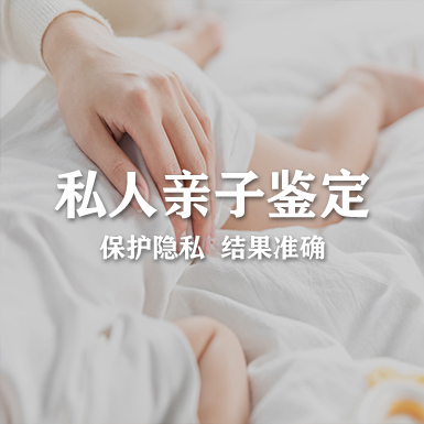 湖北省隐私亲子鉴定收费多少,