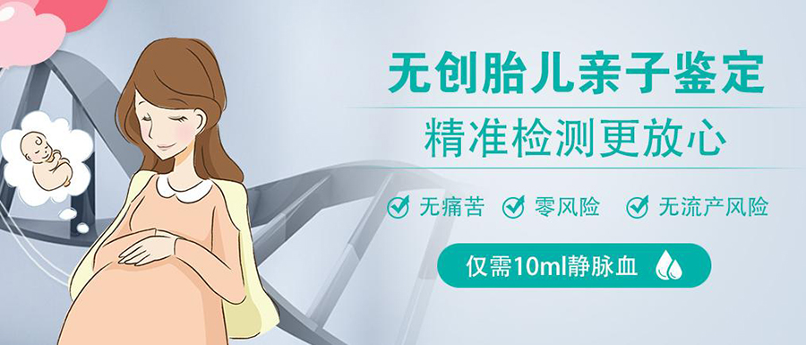湖北省如何鉴定孩子亲生父亲是谁,湖北省孕期亲子鉴定怎么收费