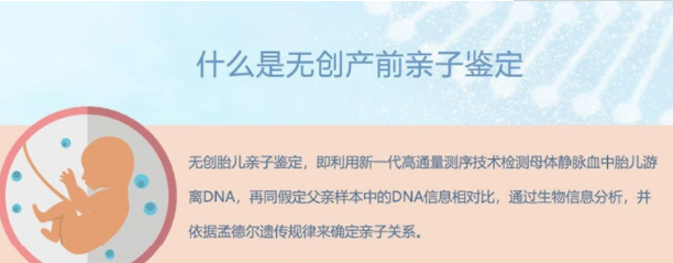 湖北省产前亲子鉴定如何做,湖北省孕期亲子鉴定流程是怎样的