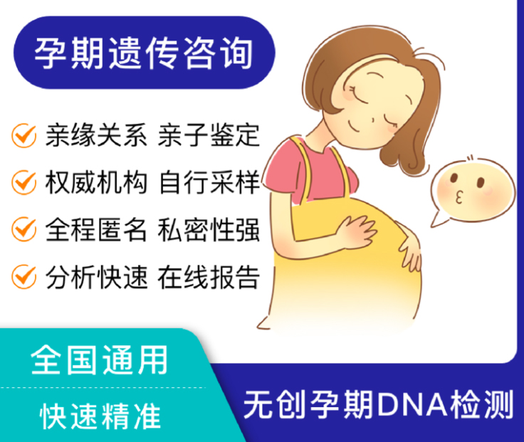 湖北省怀孕如何做血缘检测,湖北省孕期做亲子鉴定如何办理