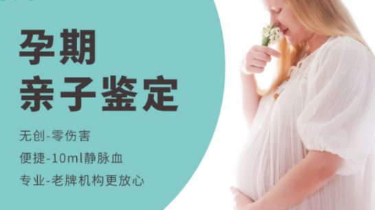 湖北省产前亲子鉴定流程是怎样的呢,湖北省权威孕期亲子鉴定中心到哪