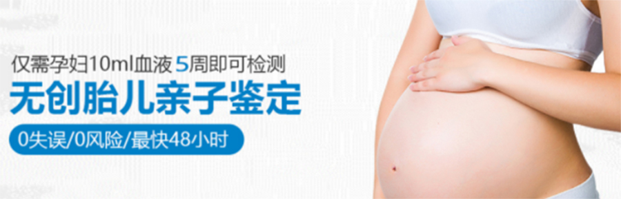 湖北省胎儿亲子鉴定需要怎么做,湖北省孕期亲子鉴定结果到底准不准确