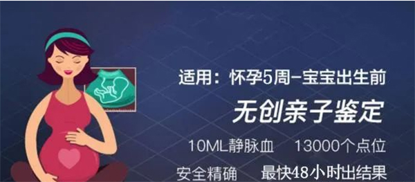 怀孕期间湖北省怎么做胎儿亲子鉴定,在湖北省怀孕期间做亲子鉴定准确吗 怀孕期间湖北省怎么做胎儿亲子鉴定,在湖北省怀孕期间做亲子鉴定准确吗