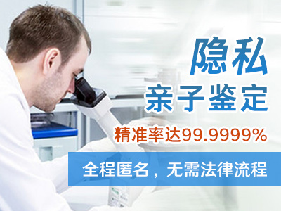 偷偷做亲子鉴定需要的什么样本