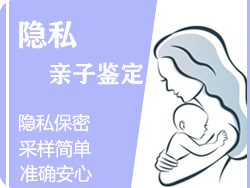 湖北省隐私亲子鉴定