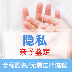 湖北省隐私亲子鉴定