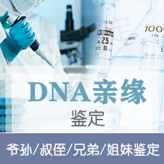 湖北省母女之间可以做口腔DNA亲子鉴定吗？